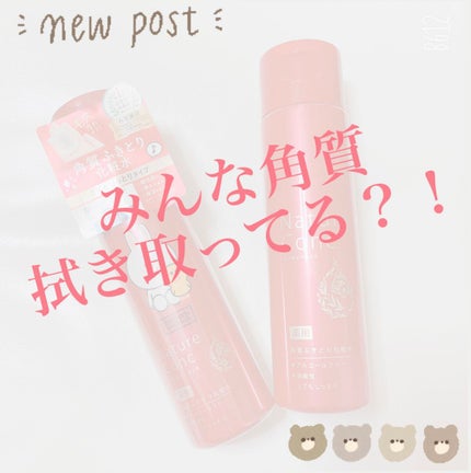 ネイチャーコンク 薬用クリアローション/ネイチャーコンク/拭き取り化粧水を使ったクチコミ(1枚目)