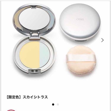 今だけの限定色‼️スカイ  シトラス🌟
オルビス🌟サンスクリーン  パウダー🌟SPF５０＋で、PA＋＋＋＋🌟ウォータープルーフ🌟太陽を攻略。夏の最強UVカットパウダー🌟