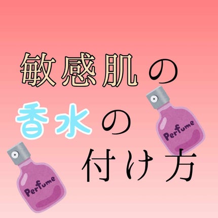 マジョロマンティカ/MAJOLICA MAJORCA/香水(レディース)を使ったクチコミ(1枚目)