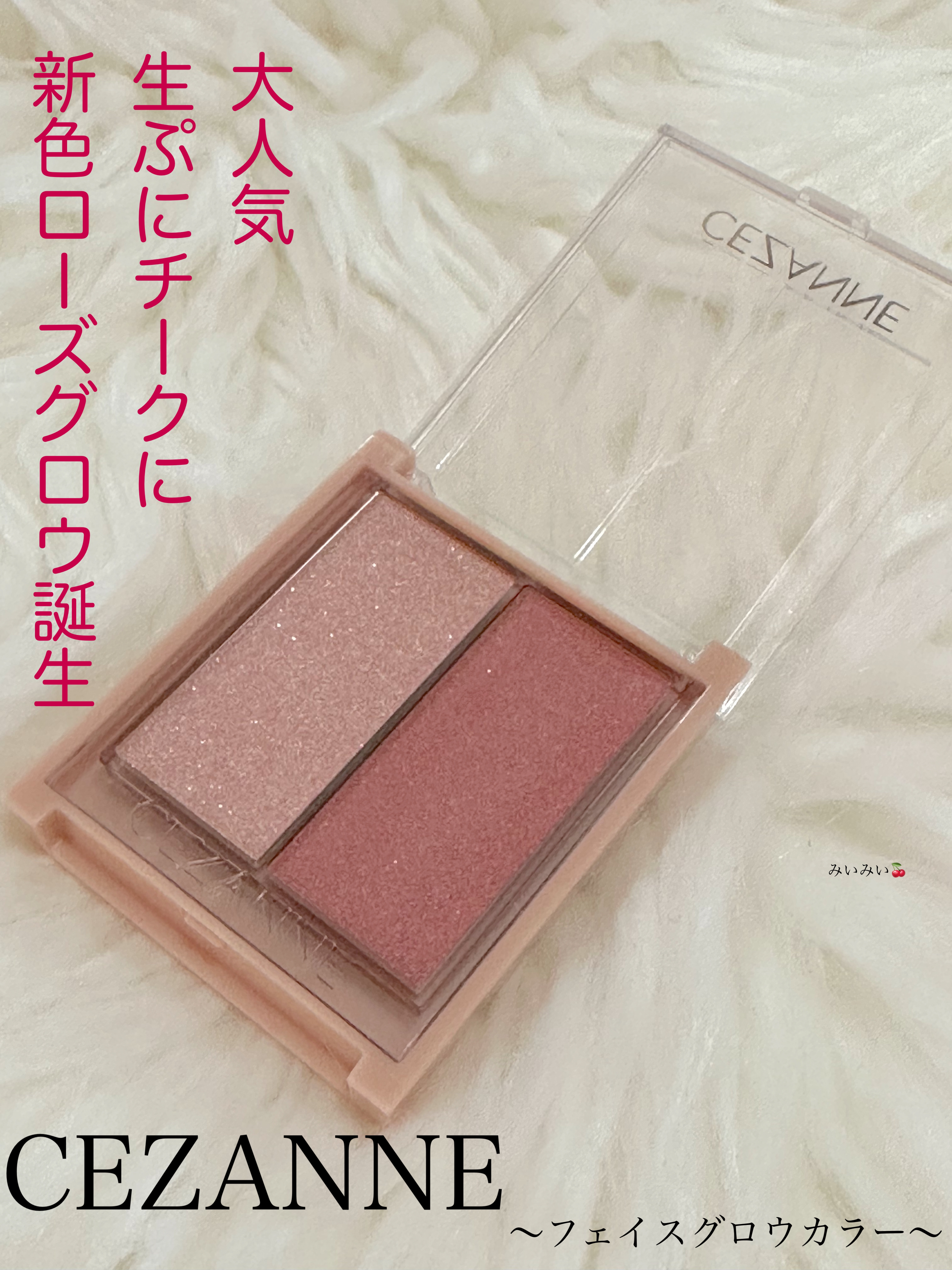 フェイスグロウカラー/CEZANNE/クリームハイライトを使ったクチコミ（1枚目）