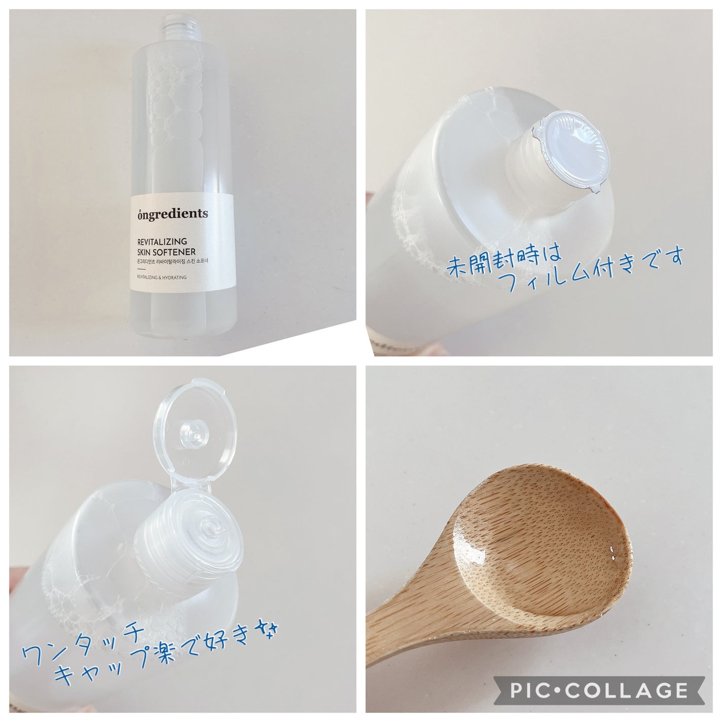 Revitalizing Skin Softener/Ongredients/化粧水を使ったクチコミ(2枚目)