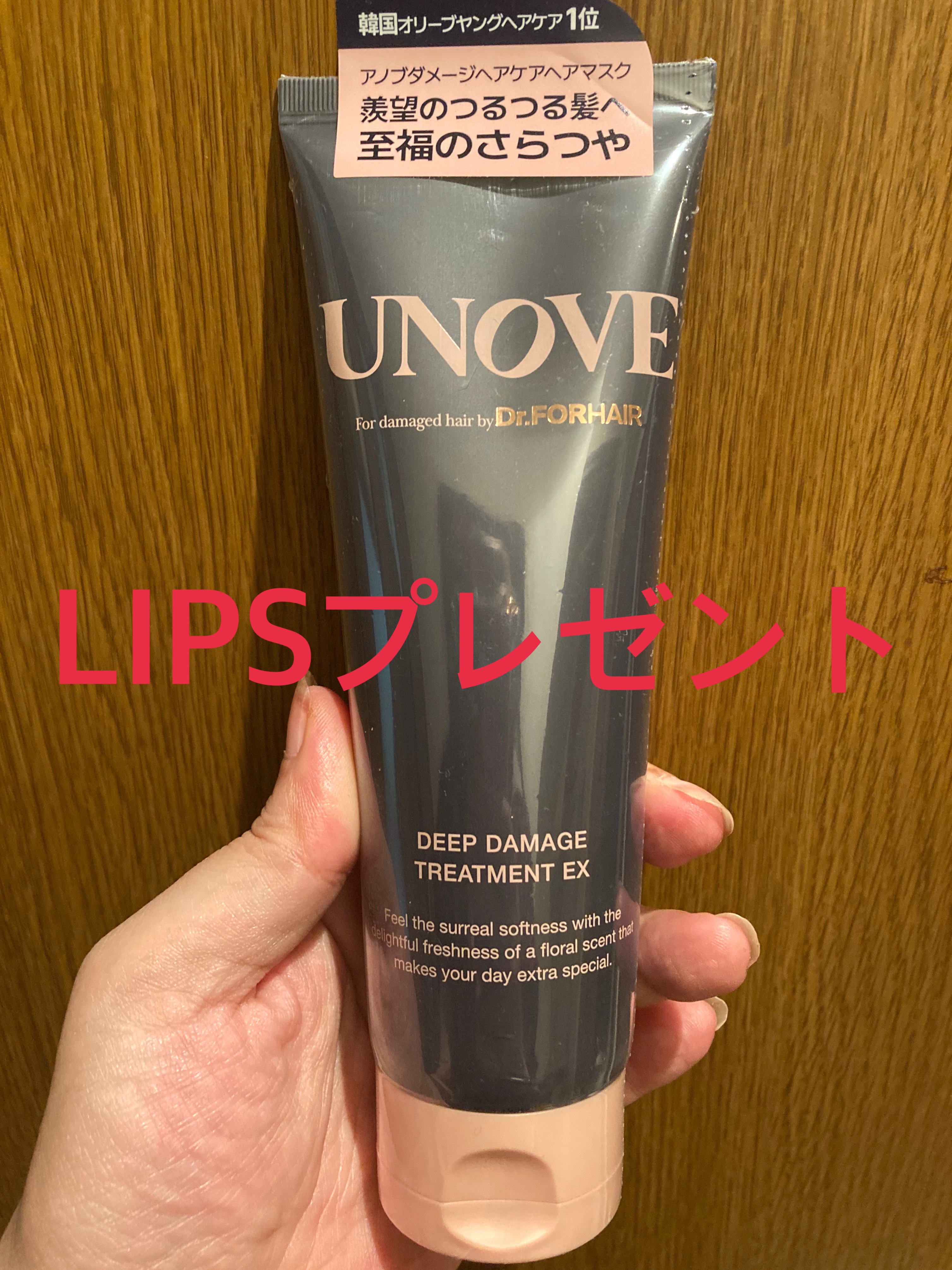 ディープダメージトリートメントEX/UNOVE/洗い流すヘアトリートメントを使ったクチコミ（1枚目）
