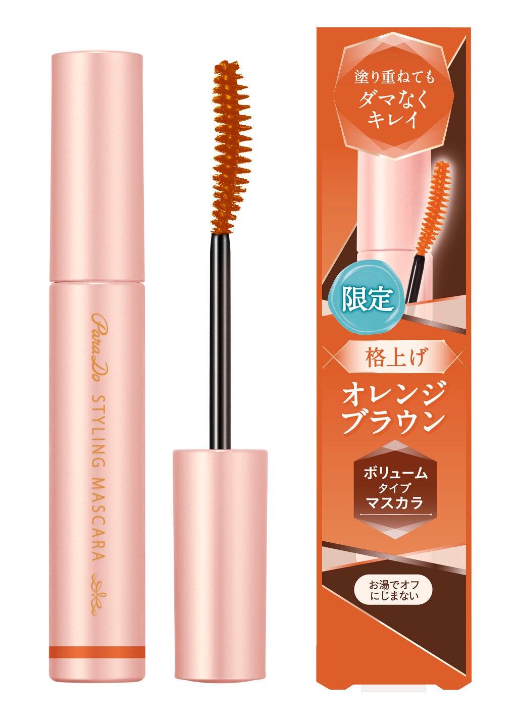 スタイリングマスカラ/パラドゥ/マスカラを使ったクチコミ(3枚目)