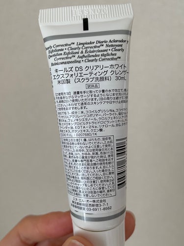 キールズ DS クリアリーホワイト エクスフォリエーティング クレンザー/Kiehl's/洗顔フォームを使ったクチコミ（2枚目）