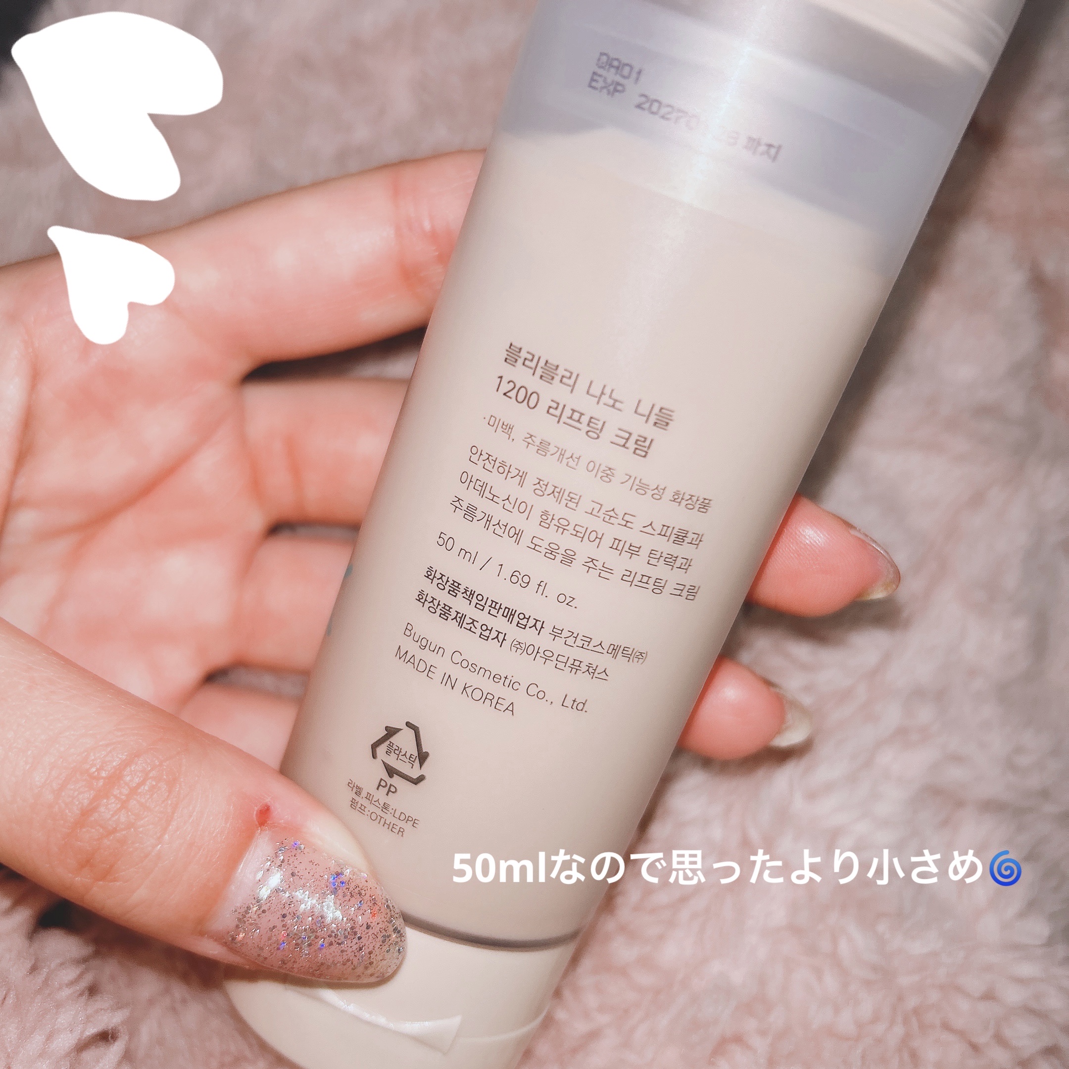 ナノ ニードル 1200 リフティングクリーム/VELY VELY/フェイスクリームを使ったクチコミ（3枚目）