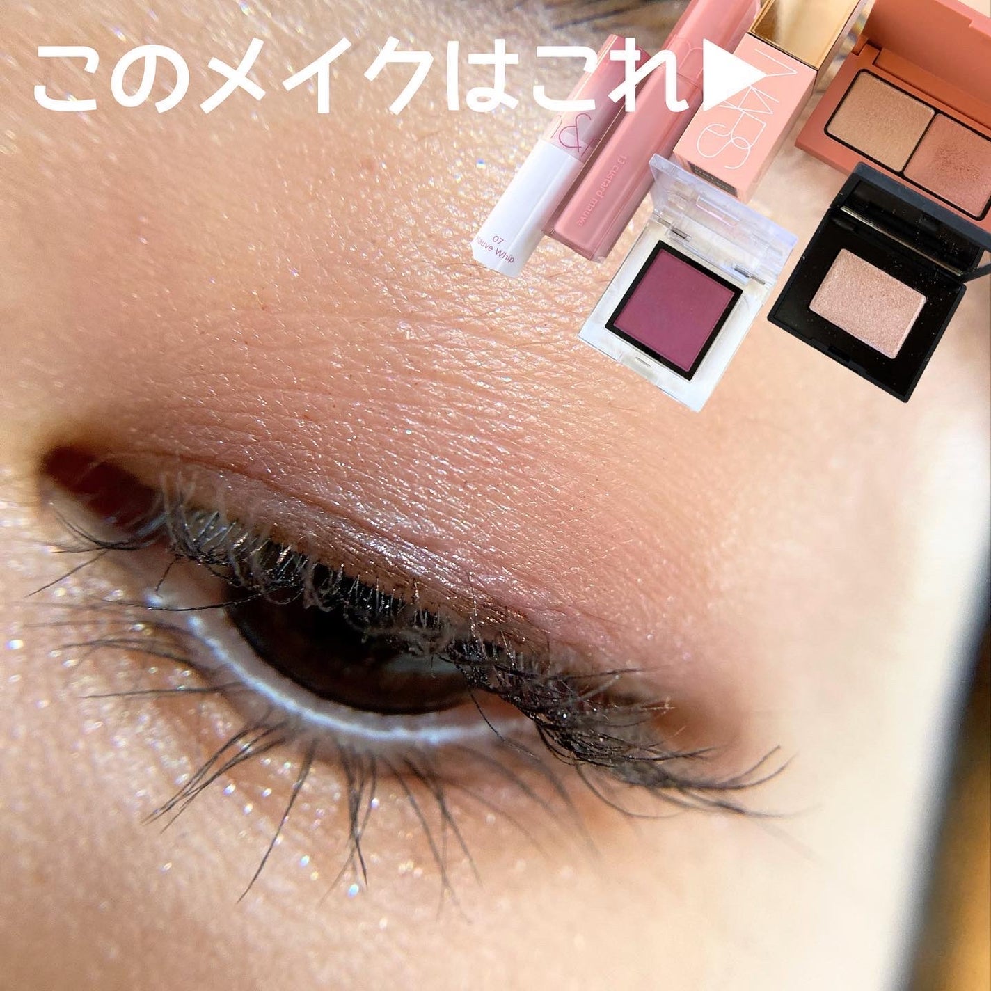 ハードワイヤードアイシャドー/NARS/単色アイシャドウを使ったクチコミ(1枚目)
