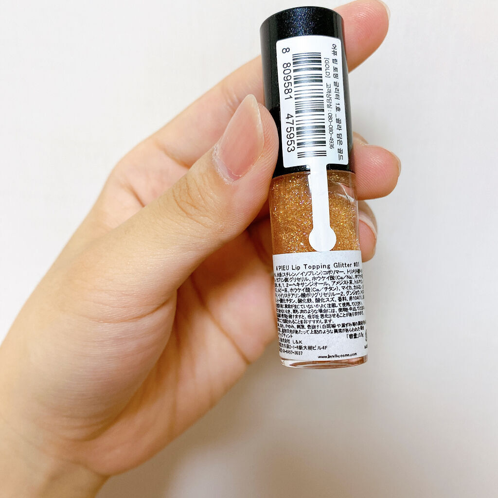 リップグリッター/A’pieu/リップグロスを使ったクチコミ（3枚目）