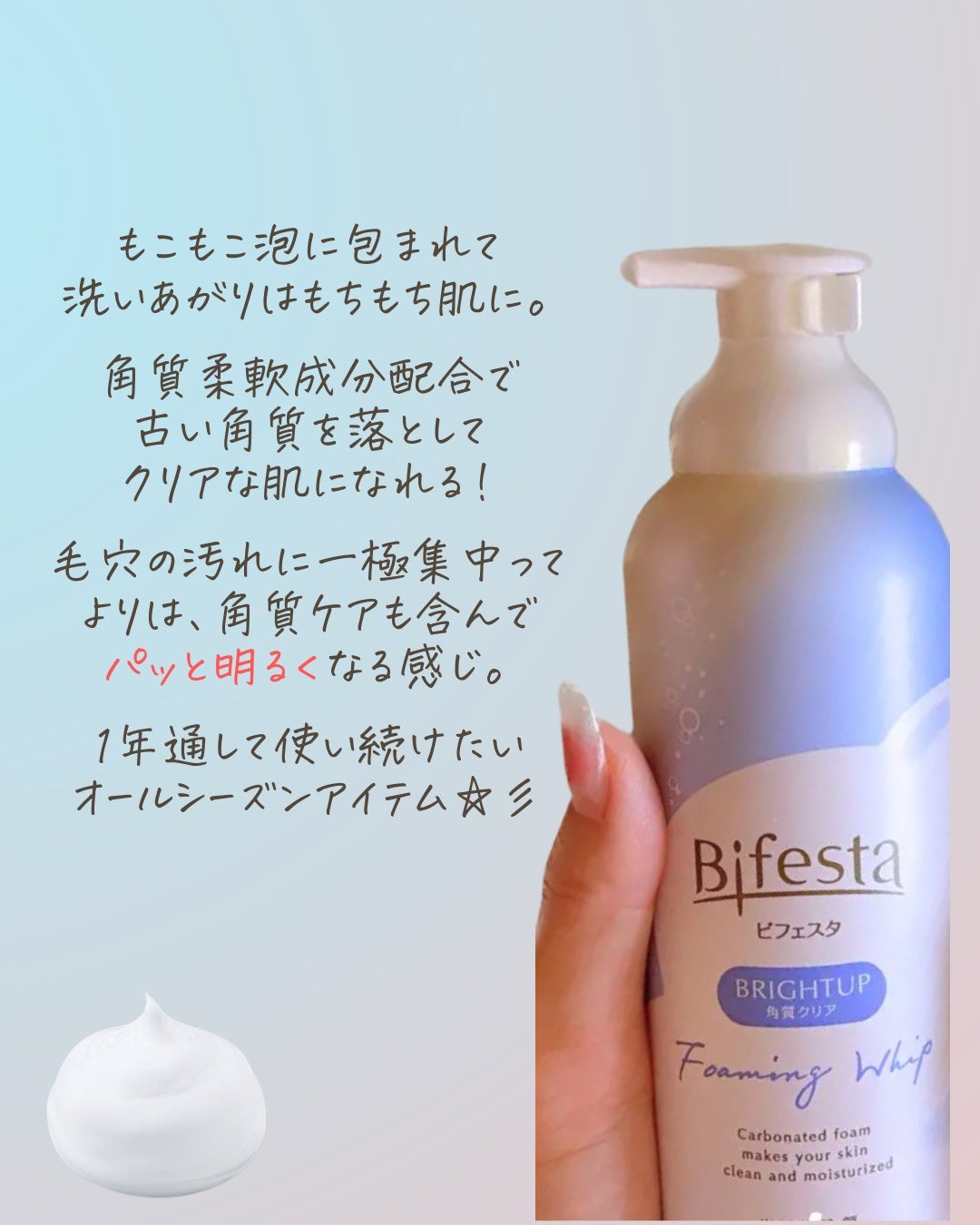 泡洗顔 ブライトアップ/ビフェスタ/泡洗顔を使ったクチコミ(3枚目)