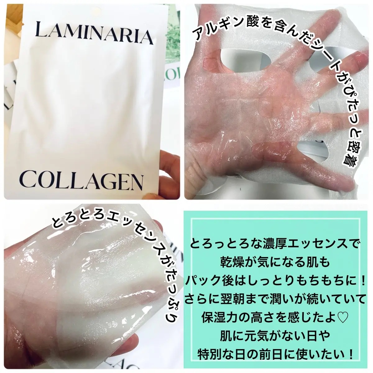 ラミナリア コラーゲンファーミングマスク/ShionLe/シートマスク・パックを使ったクチコミ（3枚目）