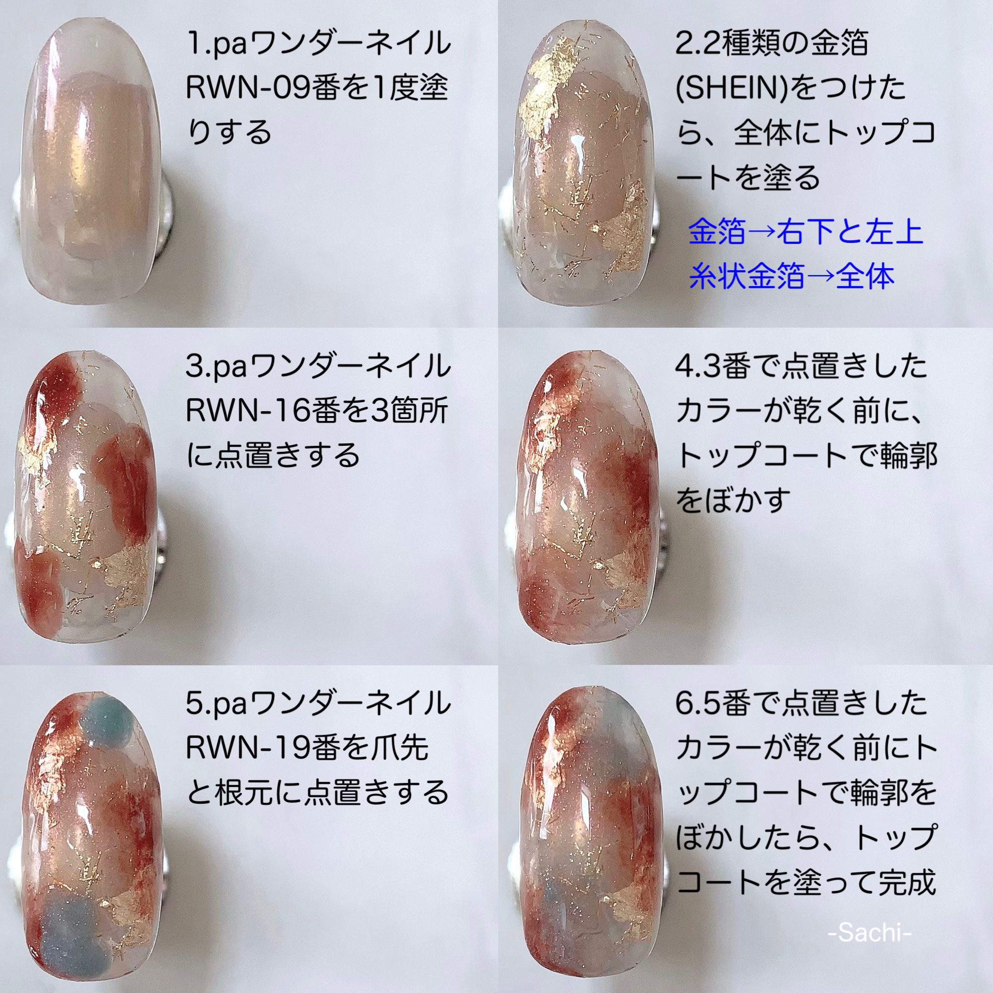 ニュアンスネイルのネイルデザイン | ネイルパーツ｜SHEIN -paワンダー