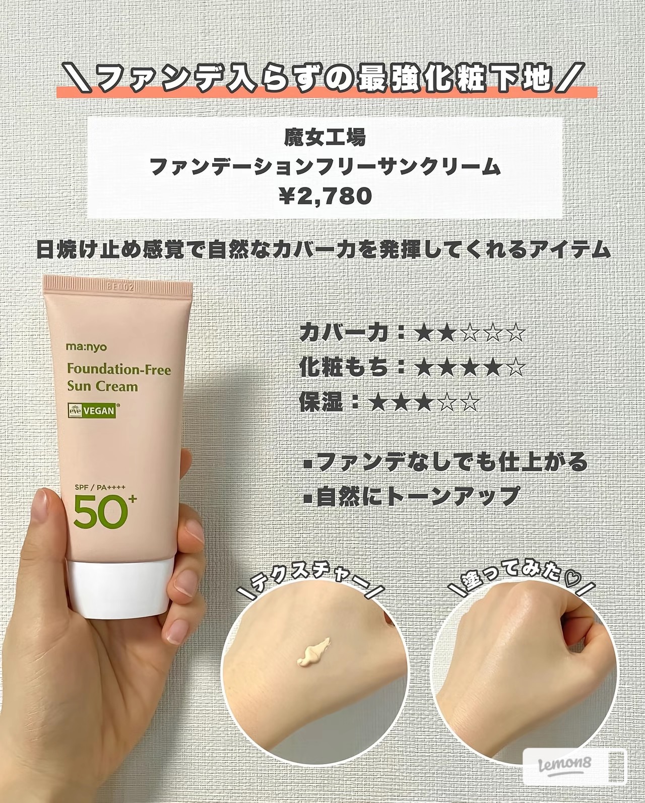 を使ったクチコミ（2枚目）