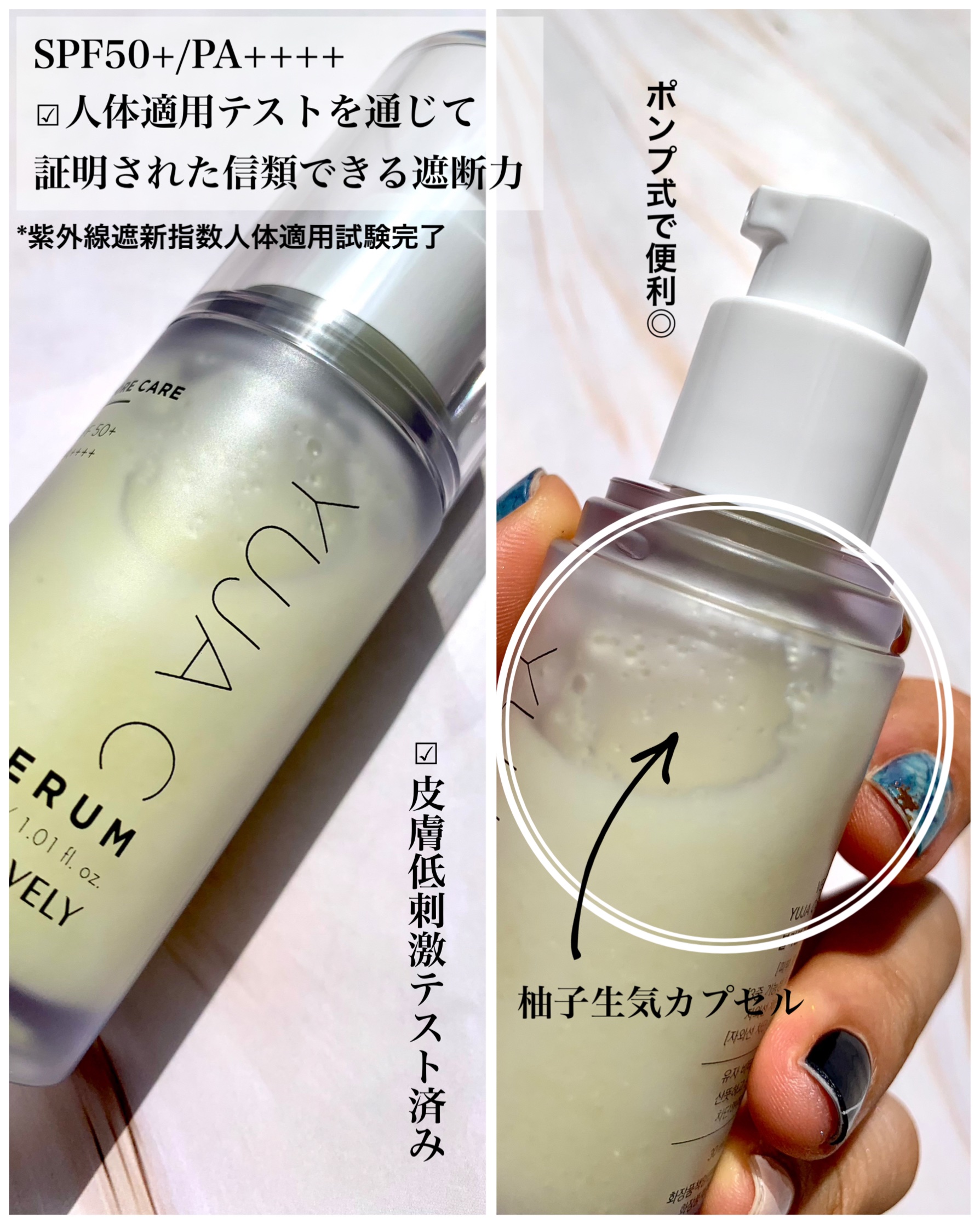 VELY VELY 毛穴ケアゆずCサンセラムのクチコミ「


========================
VELY VELY
ユズC サンセラム.....」（3枚目）