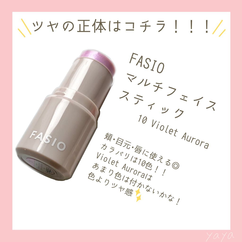 マルチフェイス スティック/FASIO/ジェル・クリームチークを使ったクチコミ（3枚目）