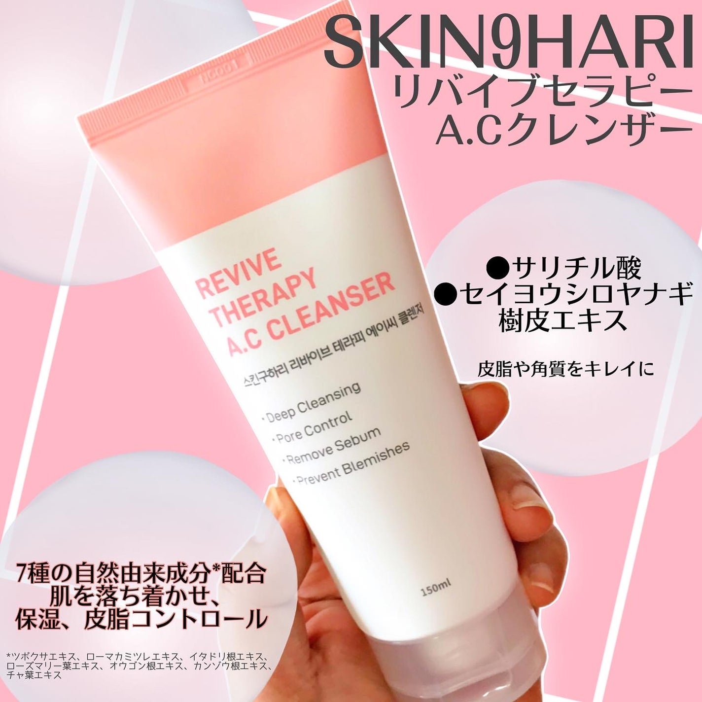 リバイブセラピーACクレンザー/スキングハリ/洗顔フォームを使ったクチコミ(6枚目)