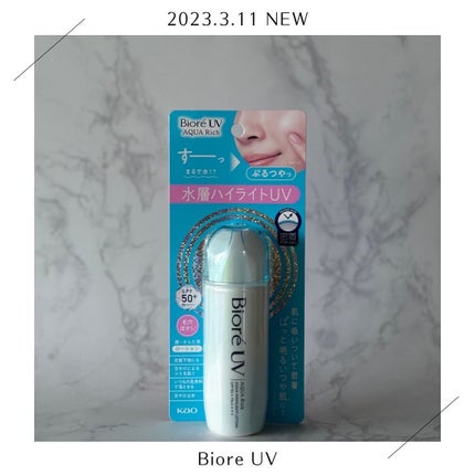 ビオレUV アクアリッチ アクアハイライトローション(水層ハイライトUV)/ビオレ/日焼け止めローションを使ったクチコミ(1枚目)