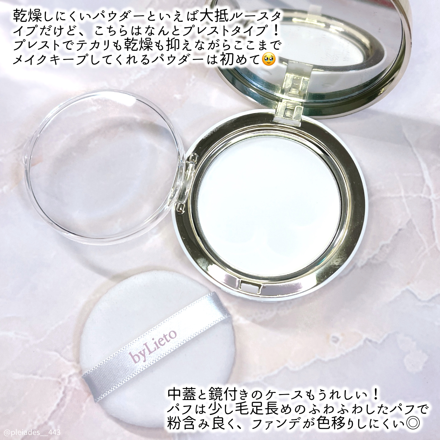 ハイドラセッティングパウダー/byLieto/プレストパウダーを使ったクチコミ（3枚目）
