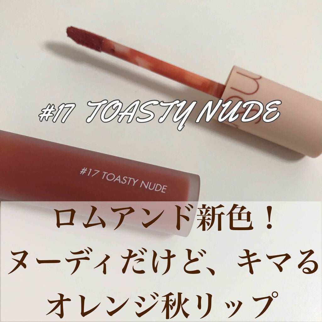 ゼロベルベットティント/rom&nd/リップティントを使ったクチコミ(1枚目)