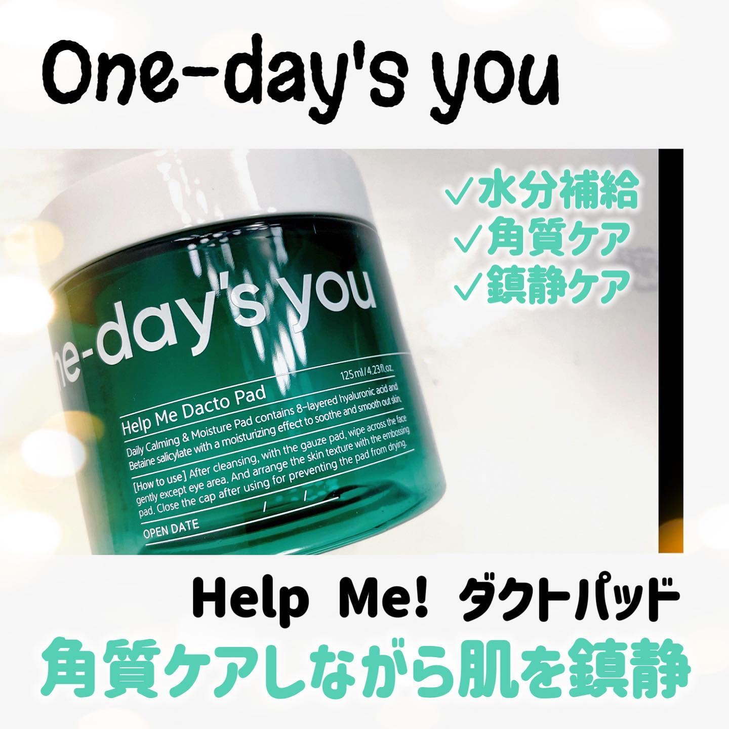 ヘルプミー! ダクトパッド/One-day's you/トナーパッドを使ったクチコミ（1枚目）