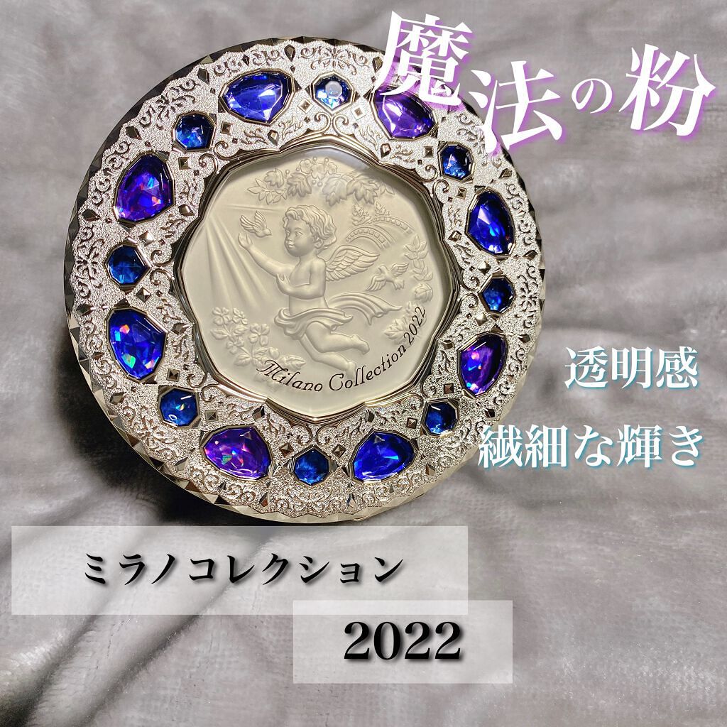 フェースアップパウダー ２０２２/ミラノコレクション/プレストパウダーを使ったクチコミ（1枚目）