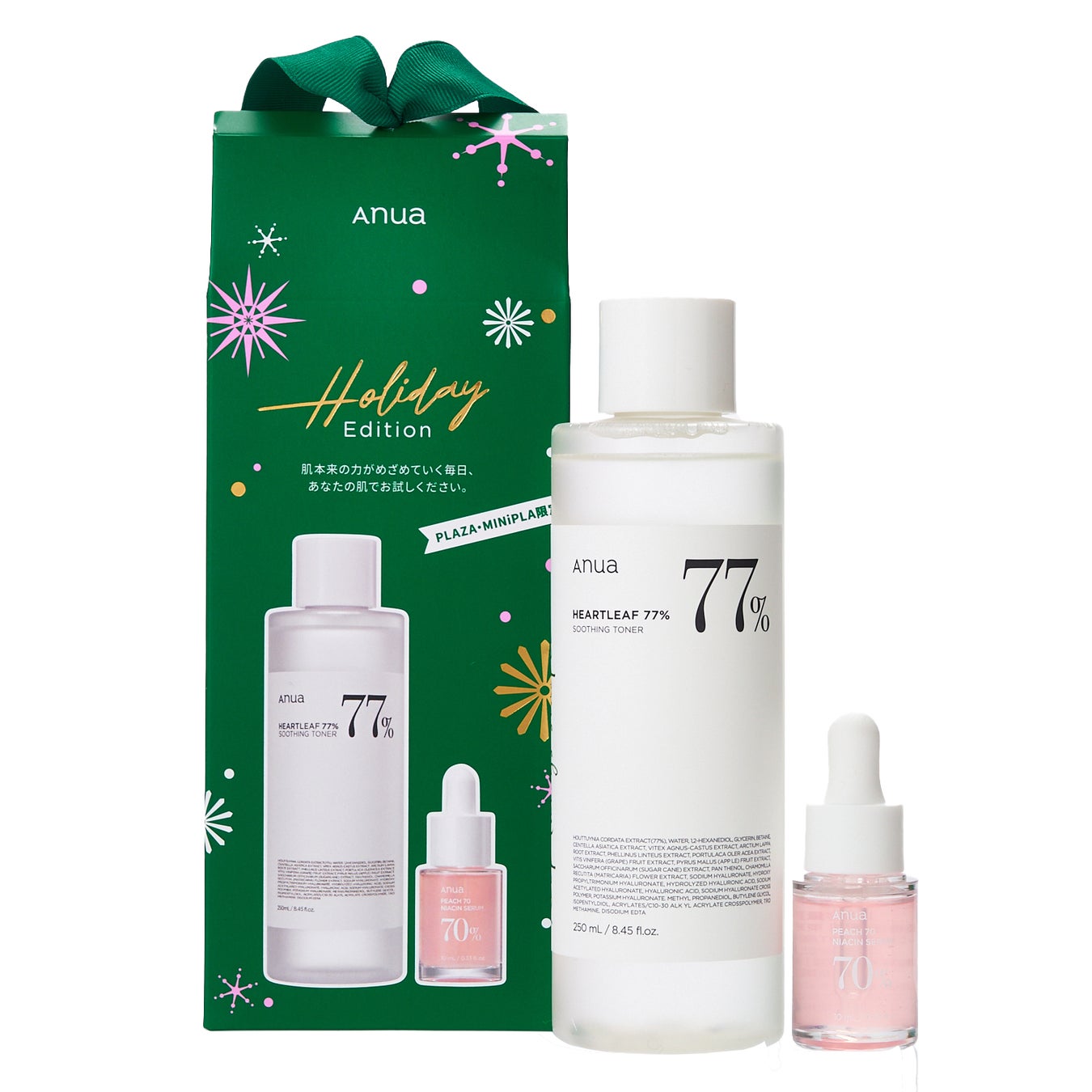 Anua ホリデーエディション