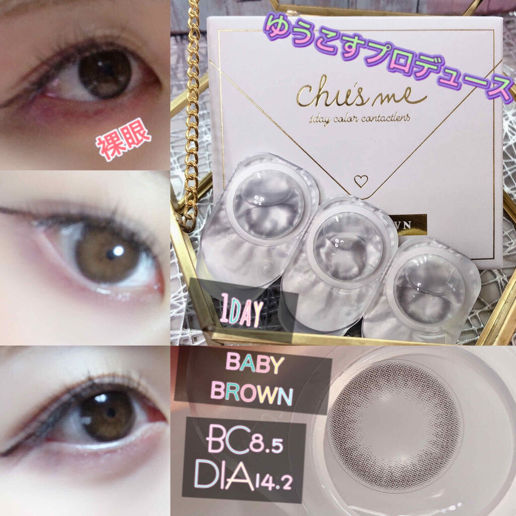 Chu's me 1day/Chu's me/ワンデー（１DAY）カラコンを使ったクチコミ（1枚目）