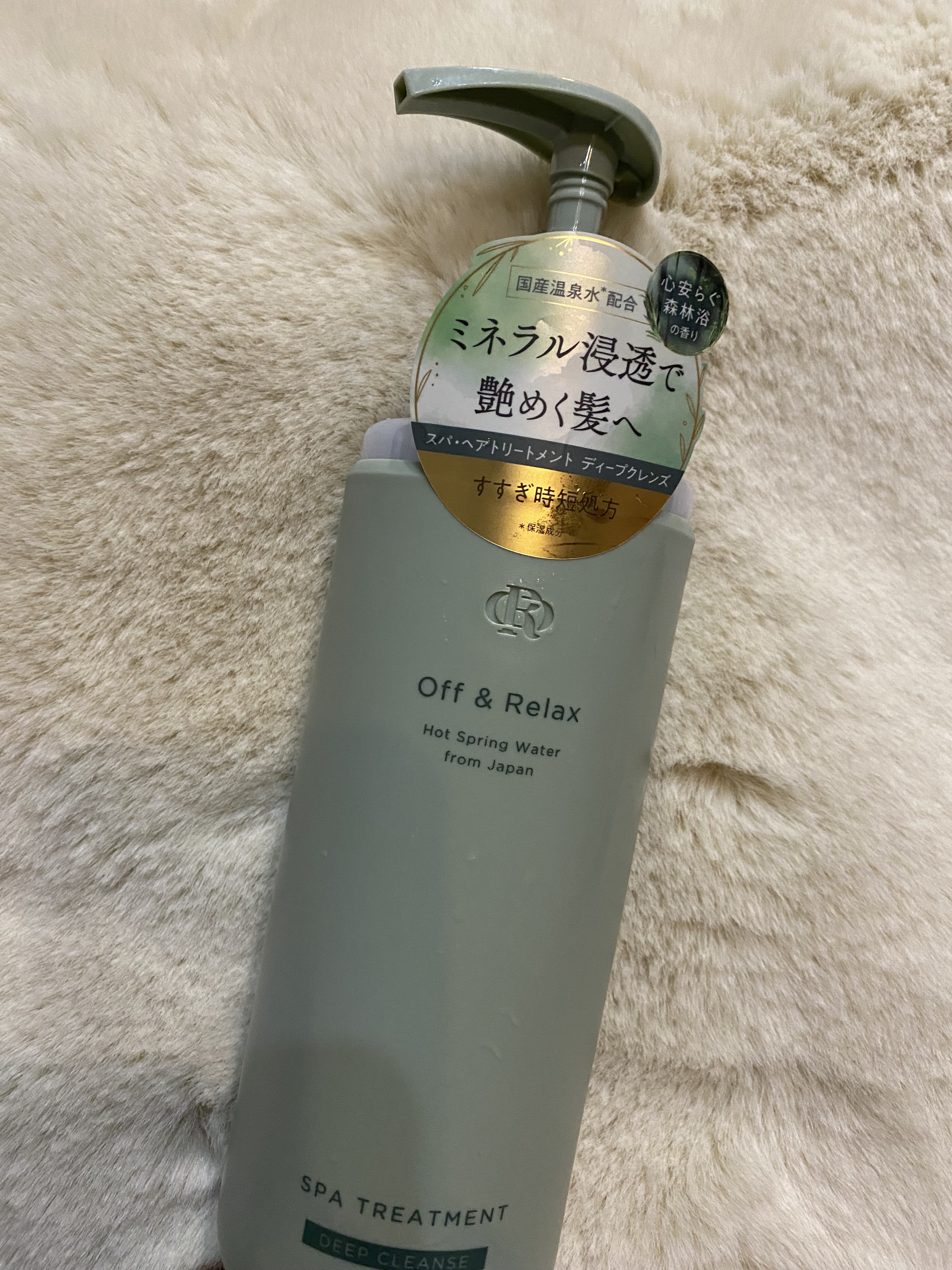 スパ・シャンプー/ヘアトリートメント ディープクレンズ ヘアトリートメント 460ml/Off&Relax/市販シャンプーを使ったクチコミ（2枚目）