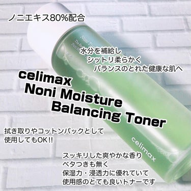The Real Noni Energy Repair Cream/celimax/美容液を使ったクチコミ（3枚目）