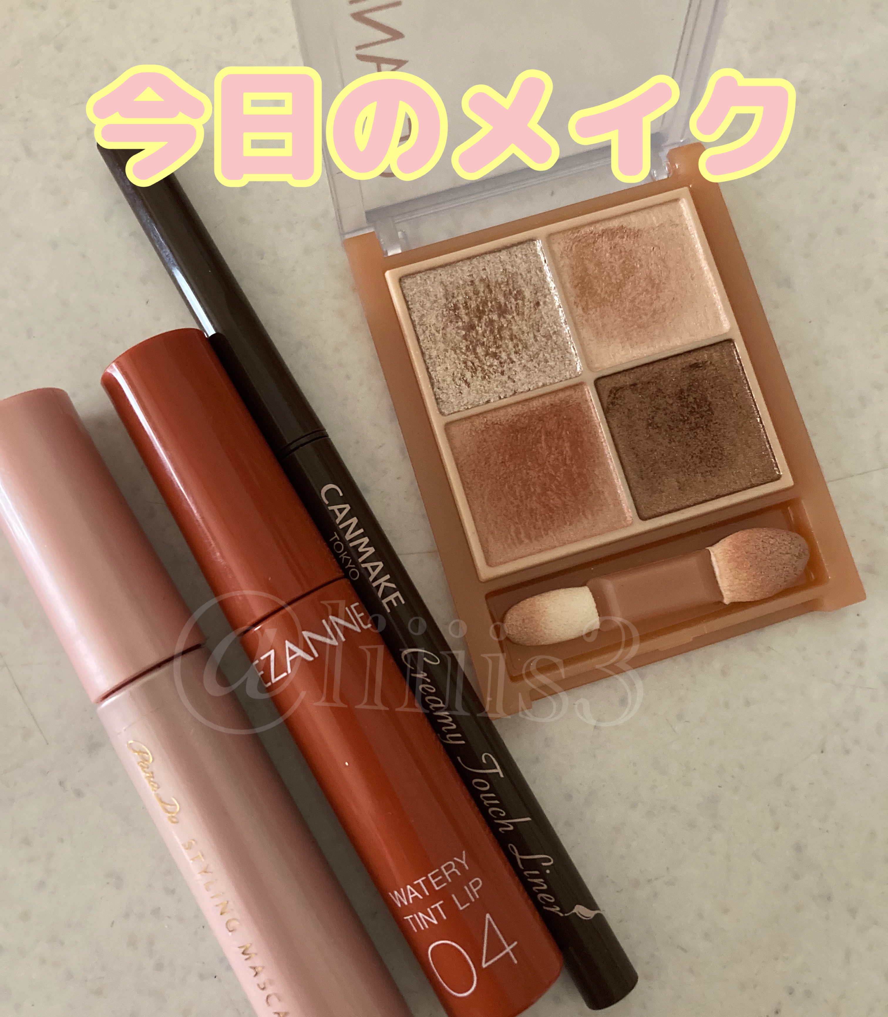 クリーミータッチライナー/キャンメイク/ジェルアイライナーを使ったクチコミ（1枚目）