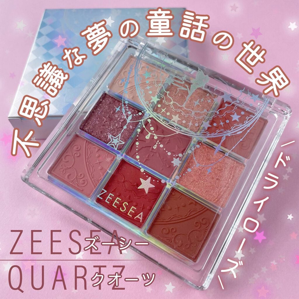 クォーツ 9色アイシャドウパレット(ドリームランドアイシャドウ)/ZEESEA/アイシャドウパレットを使ったクチコミ(1枚目)