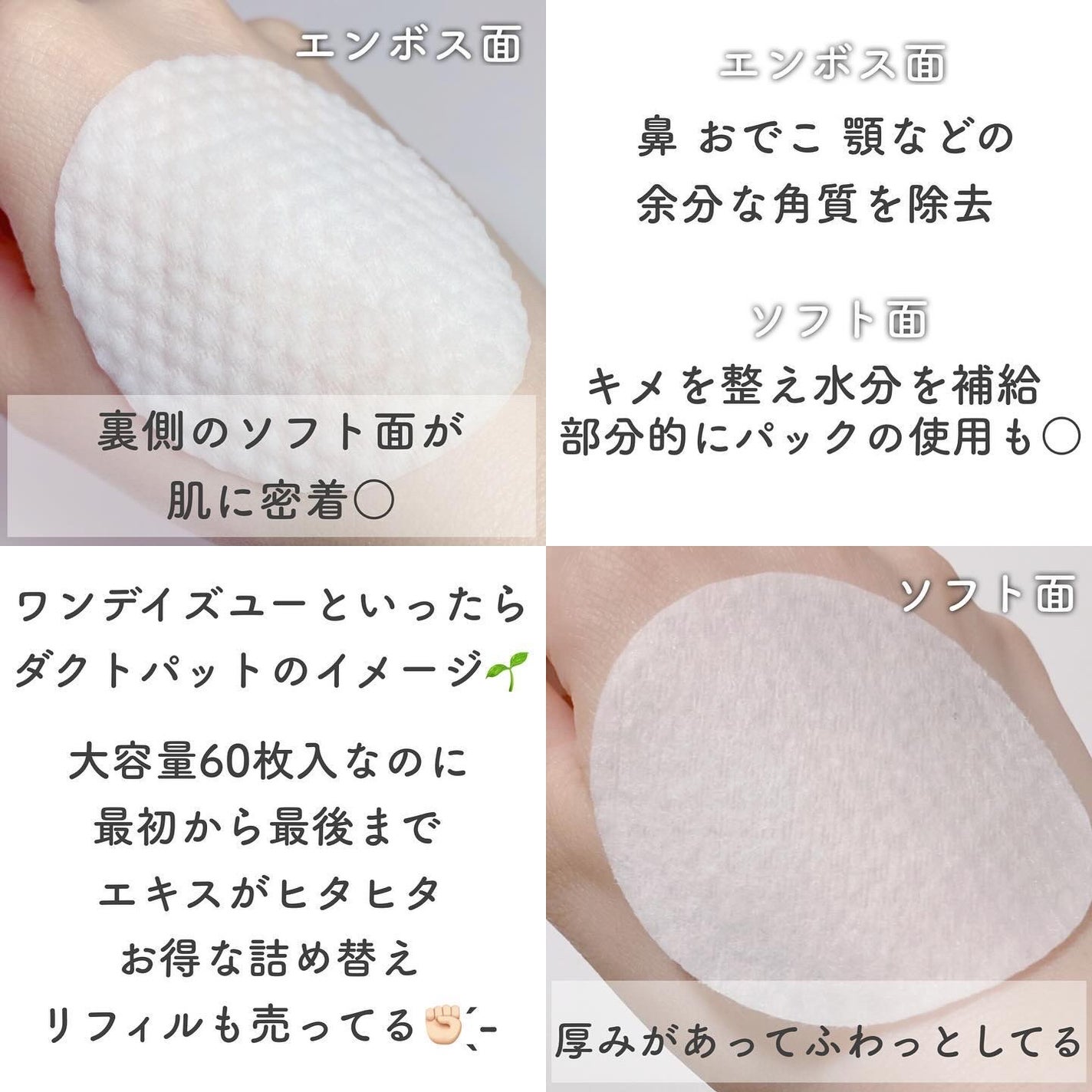 ヘルプミー! ダクトパッド/One-day's you/トナーパッドを使ったクチコミ(2枚目)