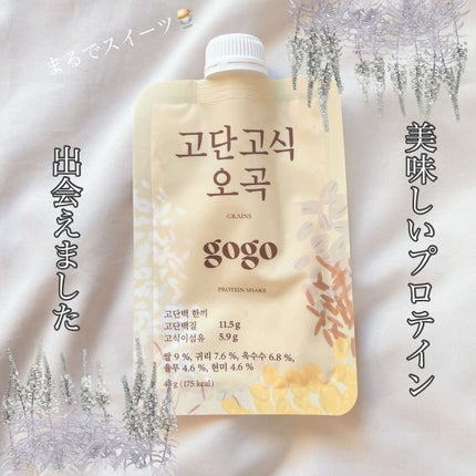 gogoプロテインシェイク/GODAN GOSIK/その他プロテインを使ったクチコミ(1枚目)