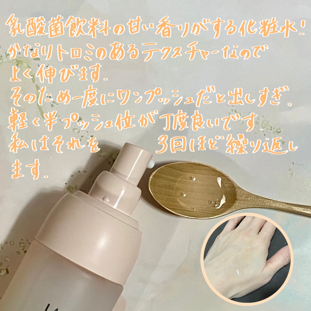モイストアップ ローション/ラクティフル/化粧水を使ったクチコミ（2枚目）
