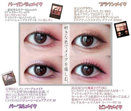 ドラマティックスタイリングアイズ/マキアージュ/アイシャドウパレットを使ったクチコミ(2枚目)