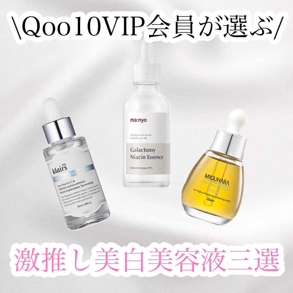 フレッシュリージュースドビタミンドロップ(35ml)/Klairs/美容液を使ったクチコミ（1枚目）