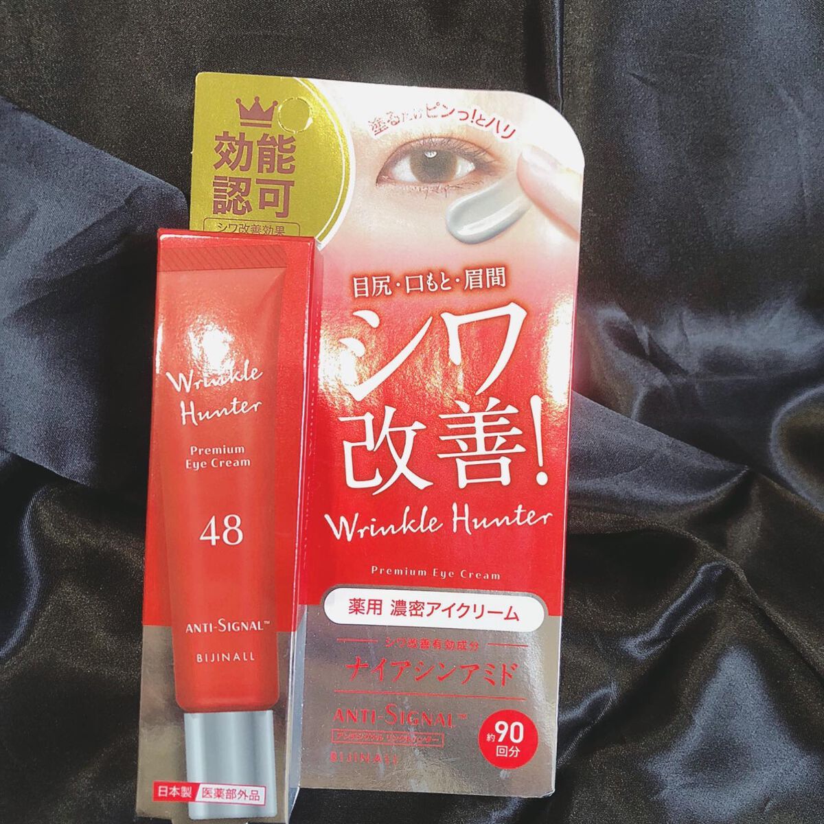 リンクルハンター/ ANTI-SIGNAL/アイケア・アイクリームを使ったクチコミ(2枚目)