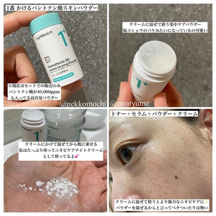 1番 青草たっぷり93%整肌トナー/numbuzin/化粧水を使ったクチコミ(8枚目)