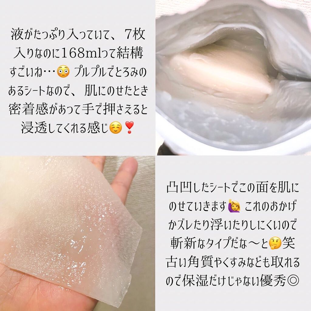 ごめんね素肌マスク/クリアターン/シートマスク・パックを使ったクチコミ(2枚目)