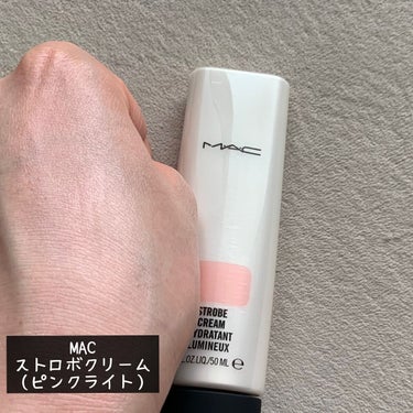 ストロボクリーム ピンクライト/M・A・C/化粧下地を使ったクチコミ（2枚目）