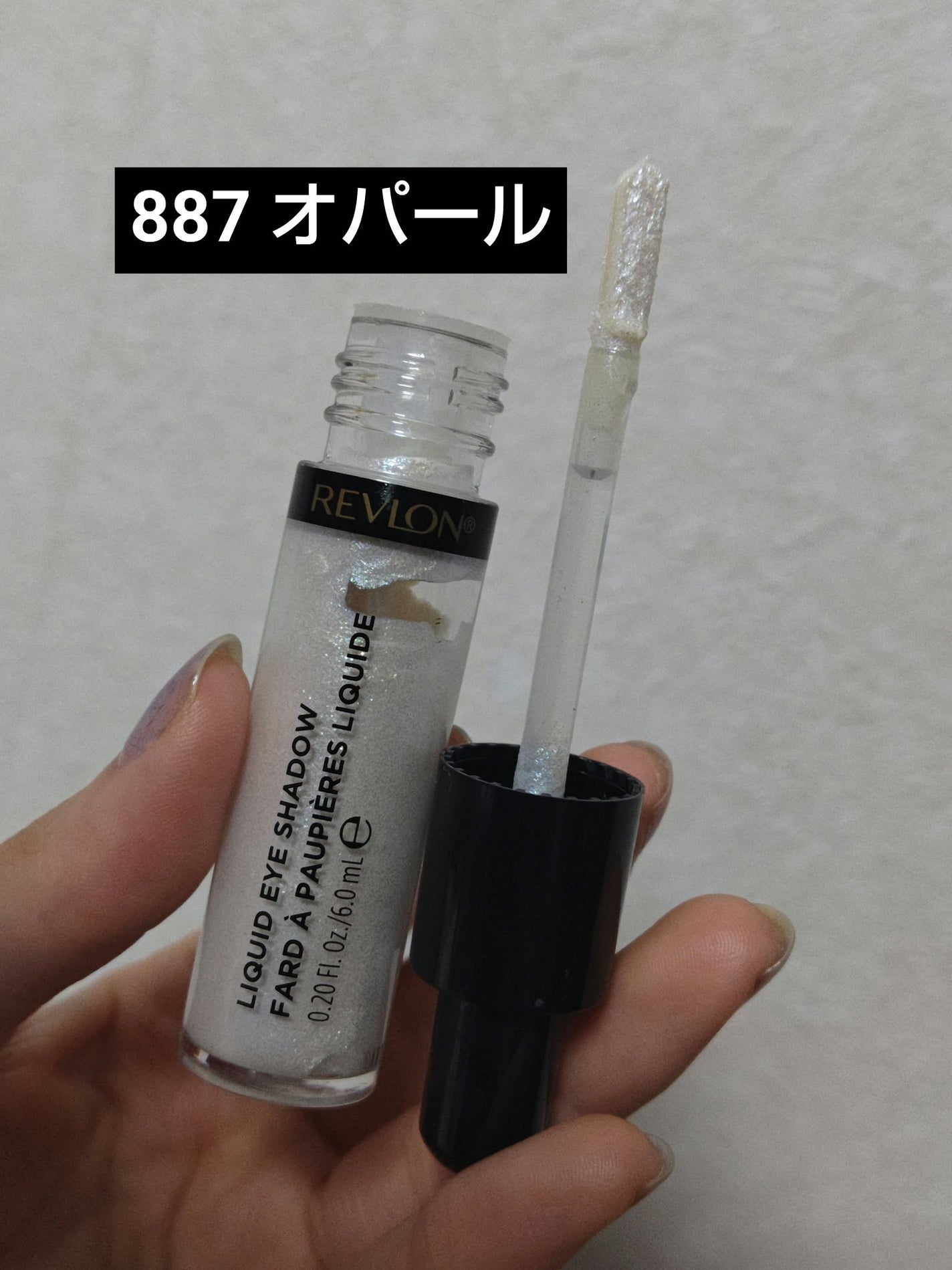 カラーステイ グリーミング アイズ リキッド シャドウ/REVLON/リキッドアイシャドウを使ったクチコミ(1枚目)