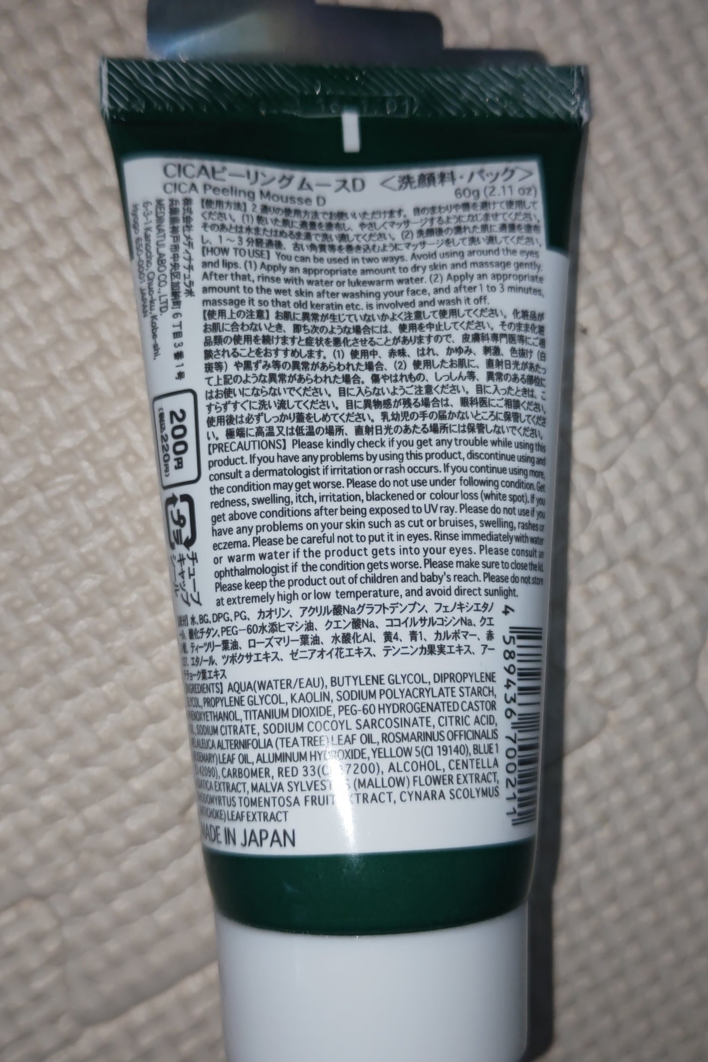 CICAピーリングムースD/DAISO/その他洗顔料を使ったクチコミ(2枚目)