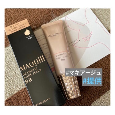 マキアージュ ドラマティック ヌードジェリーBBのクチコミ「マキアージュ　ドラマティックヌードジェリー　💎提供
#提供_マキアージュ 💎　　

今回、　#.....」（1枚目）