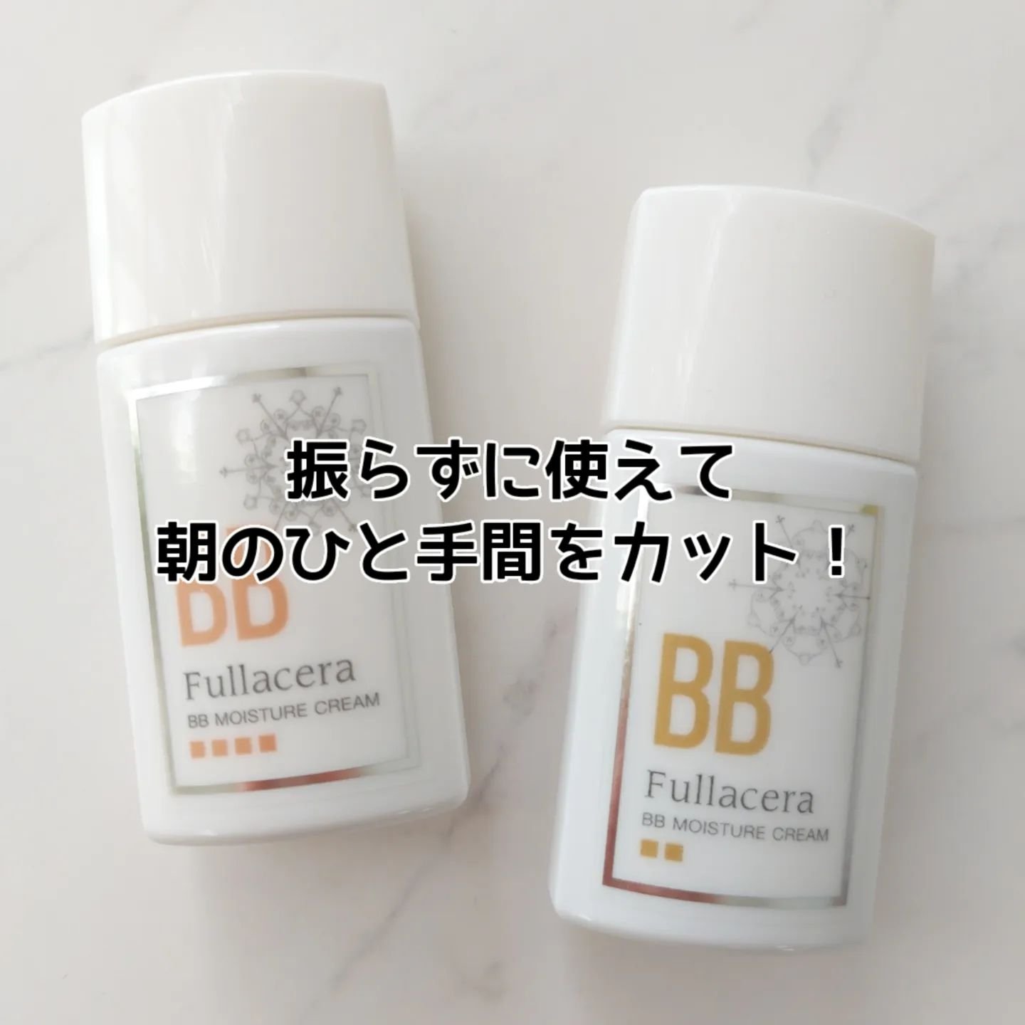 BBモイスチャークリーム/フラセラ/BBクリームを使ったクチコミ（3枚目）