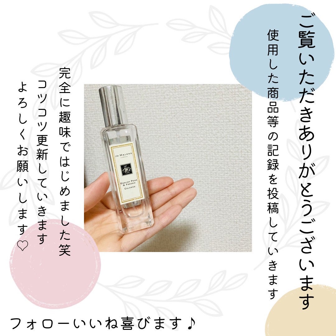 イングリッシュ ペアー&フリージア コロン/Jo MALONE LONDON/香水(レディース)を使ったクチコミ(4枚目)