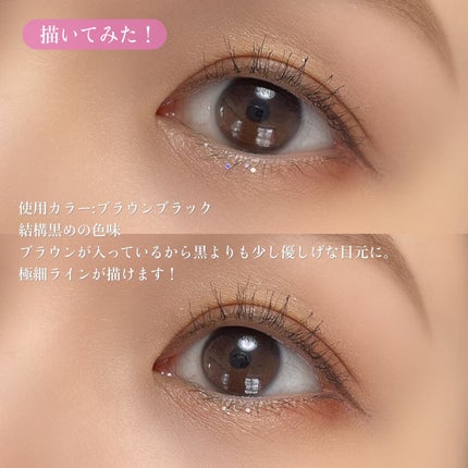 「密着アイライナー」ショート筆リキッド/デジャヴュ/リキッドアイライナーを使ったクチコミ(4枚目)