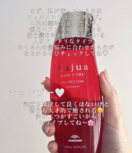 フィルメロウ ヘアトリートメント / オージュアの口コミ フィルメロウ ヘアトリートメント / オージュアの口コミ