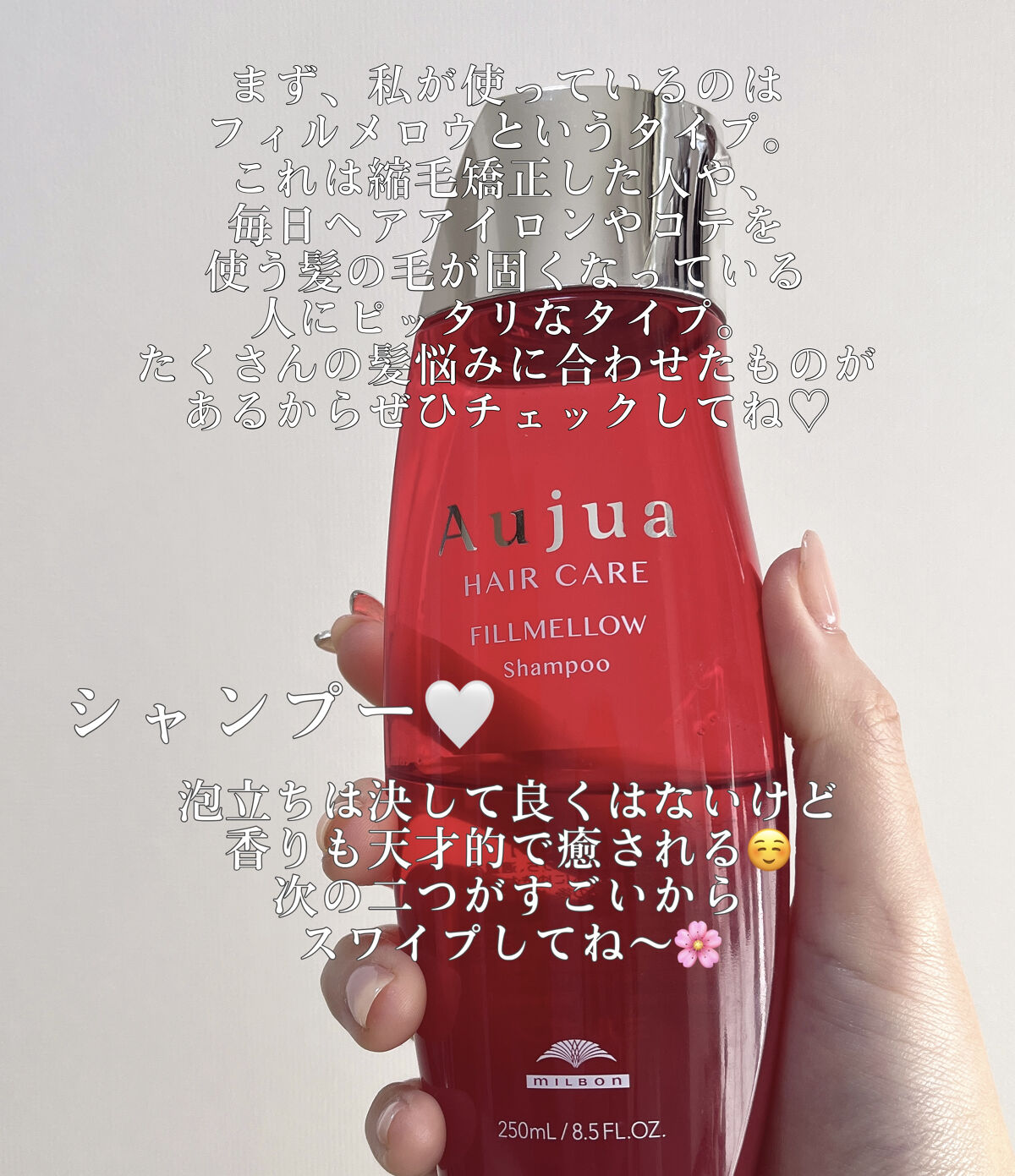 フィルメロウ ヘアトリートメント/オージュア/ヘアマスク・ヘアパックを使ったクチコミ（2枚目）