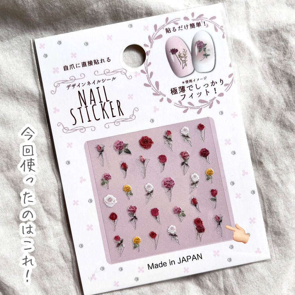 ネイルシール/セリア/ネイルシールを使ったクチコミ(3枚目)