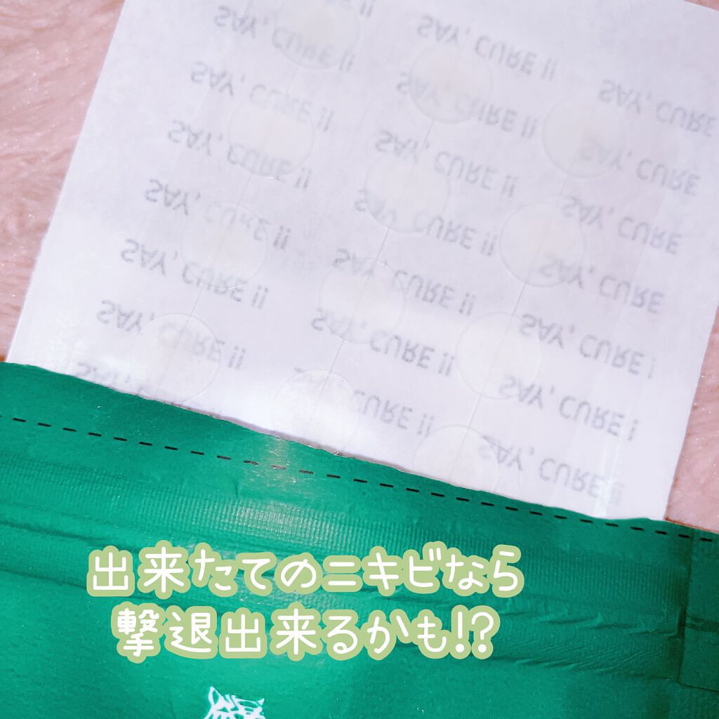 プロCICA クリアスポットパッチ/VT/その他スキンケアを使ったクチコミ(2枚目)