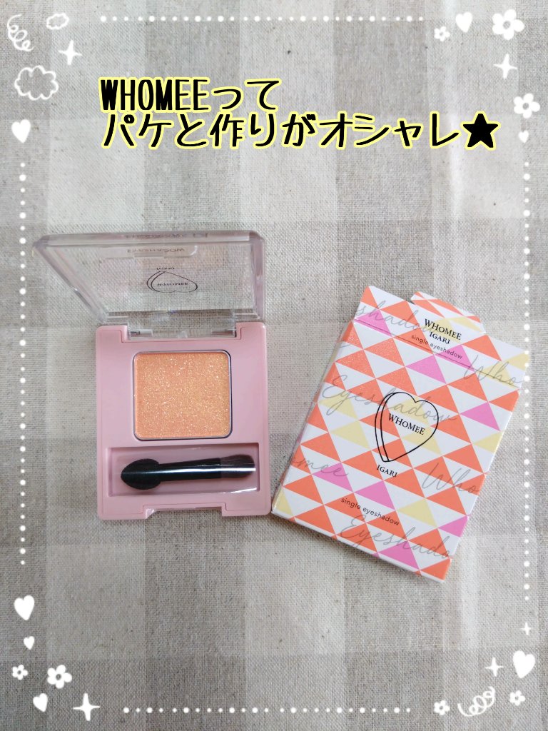 フーミー シングルアイシャドウ シャルルコーラル/WHOMEE/単色アイシャドウを使ったクチコミ（2枚目）