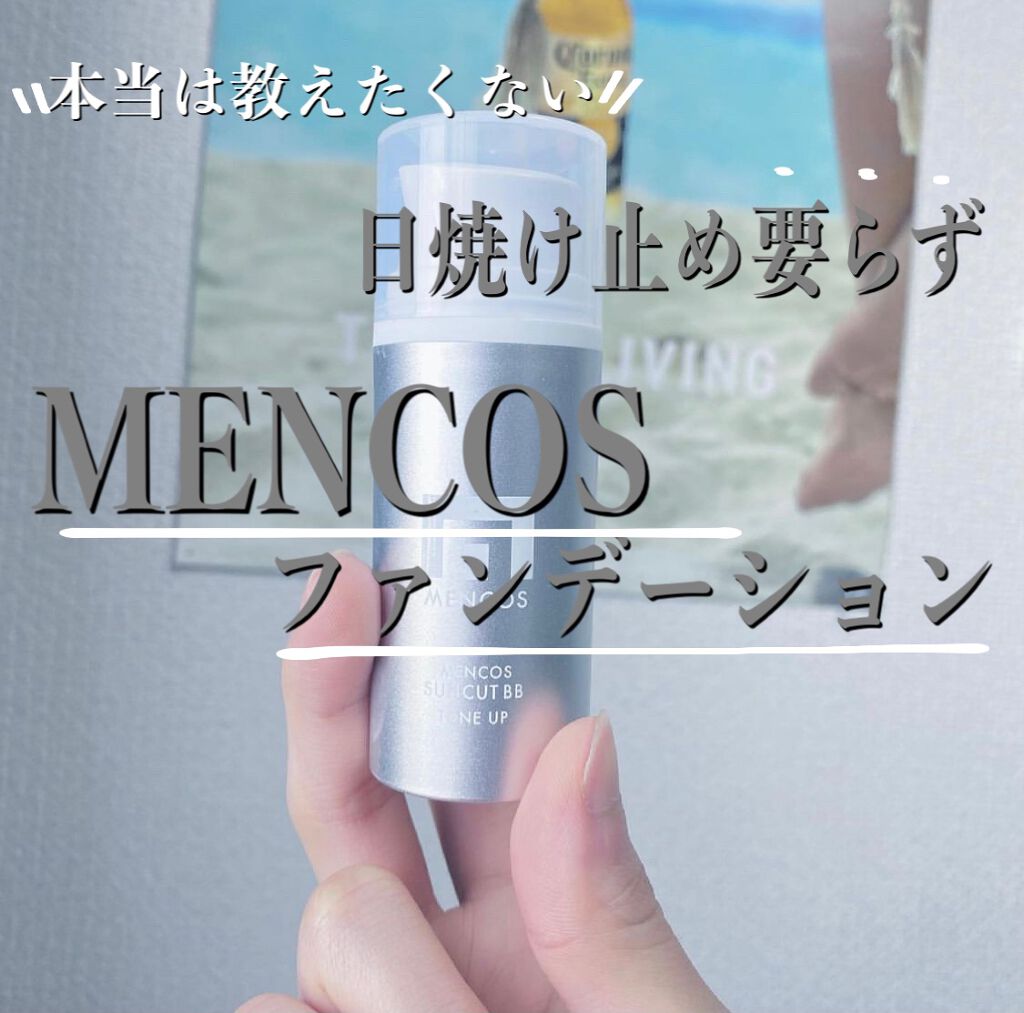  メンコス サンカットBB/MENCOS/BBクリームを使ったクチコミ（1枚目）